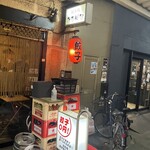 餃子処 たちばな - 