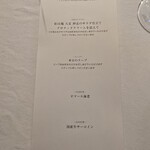 神楽坂 フレンチレストラン ラリアンス - 