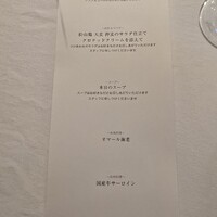 神楽坂 フレンチレストラン ラリアンス - 