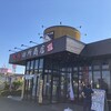麺場 田所商店 八幡店