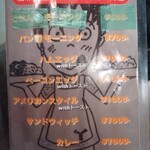 喫茶Y - モーニングメニュー