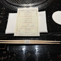 銀座 山科 - 