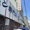 本家 第一旭 本店