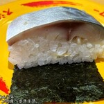 スシロー - さばの棒寿司