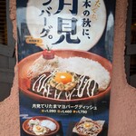 びっくりドンキー - 