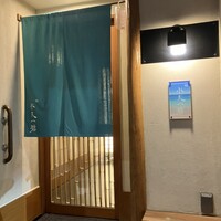 鮨 水天一碧 - 