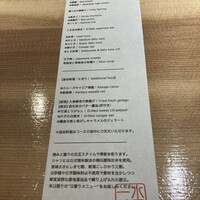 鮨 水天一碧 - 
