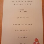 東京住友クラブ - 