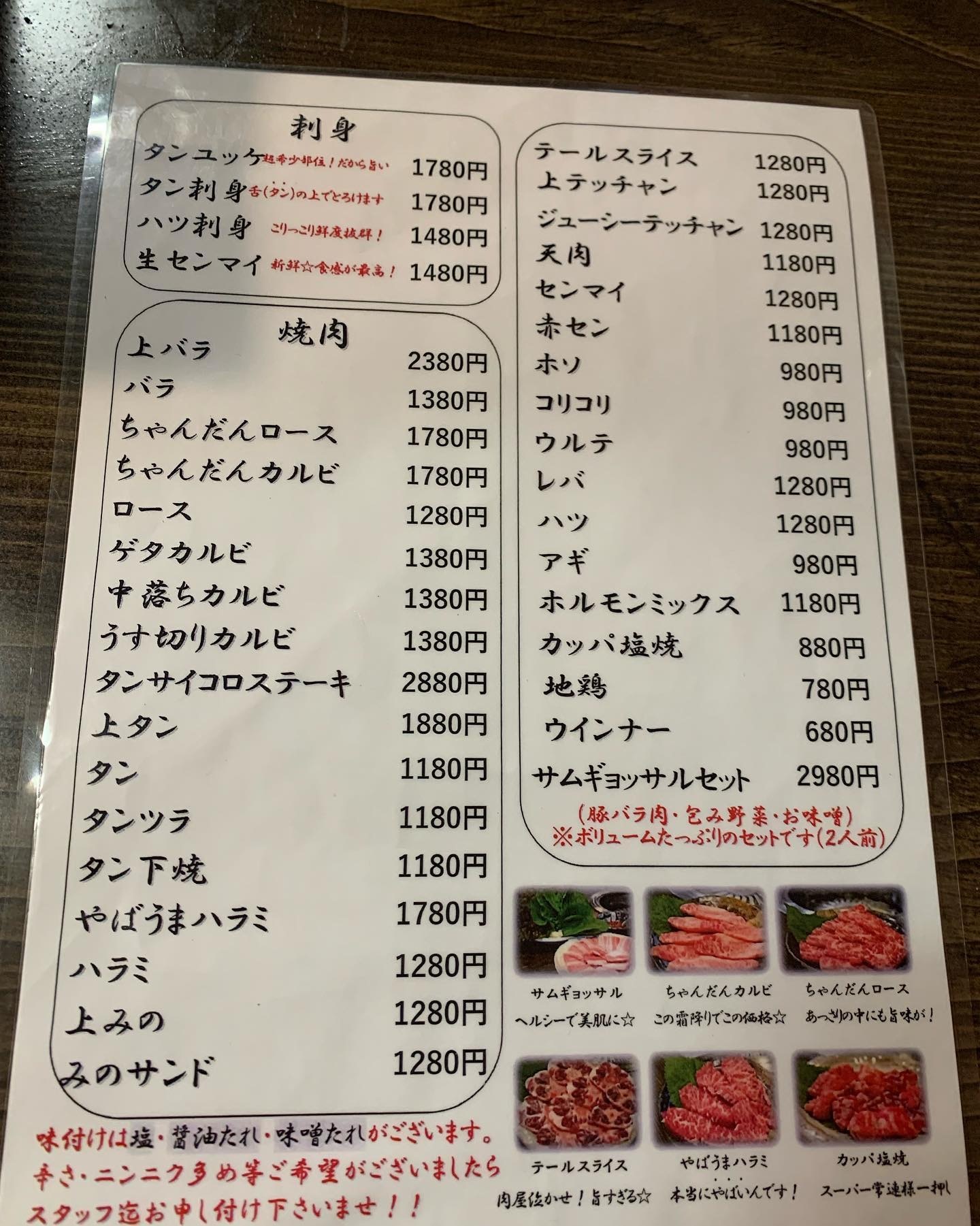 メニュー写真 : 和牛専門店生ホルモン ちえちゃん - 昭和町/焼肉