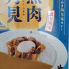 カレーハウス ＣｏＣｏ壱番屋 豊橋藤沢店