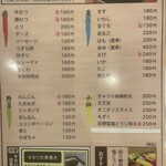 ヨネヤ 梅田本店 - 