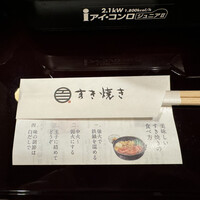 すき焼きと牛まぶし ももしき - 