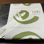 うなぎ料理 くりはら - 