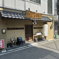 魚料理 ふじい - 
