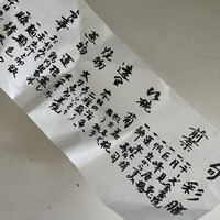 銀座ろくさん亭 -  銀座ろくさん亭 -