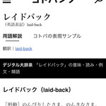 レイドバックバーガー - 