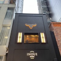 東京焼肉いのうえ 銀座店 - 