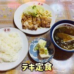 喜楽 - 料理写真:1,250円税込み♫