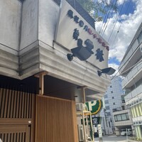 神田 雲林 - 