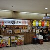 大衆酒場 どんがめ 大阪駅前第2ビル店