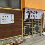 カツカレーそれは･･･愛 - 
