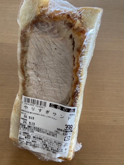 週末びっくり市 北村山店 - 大石田（その他）の写真