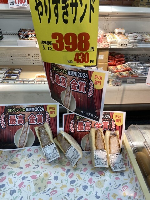 週末びっくり市 北村山店 - 大石田（その他）の写真