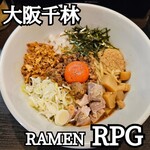 ラーメン アールピージー - 