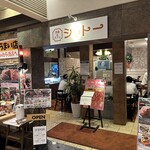 洋食キッチン シャトー - 【2024.9.13(金)】店舗の外観