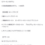 俺のフレンチ - 