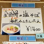寿製麺 よしかわ - 