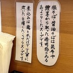 らーめん工房 麺作 - 