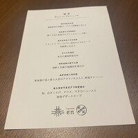 カントニーズ 燕 - 