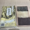 御菓子司 羽入