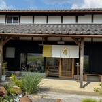 和カフェ・毘沙門てらす - 