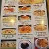 ボンジョルノ 新クッチーナ店