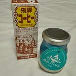 高山プリン亭 - 