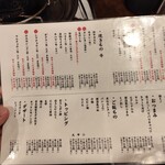 ホルモン青木 - 