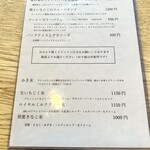 天然酵母のパンとおやつ　Kumu - メニュー