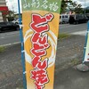 さたけ 中山店
