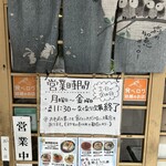 お食事処 大漁 - 