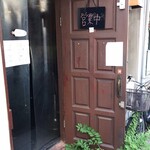 ガンジーカレー - 