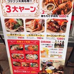 ガンジーカレー - 3大ヤーン　食べたい