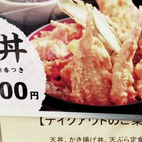 てんぷら銀座天亭 - 