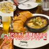 パンコントマテ 代々木店