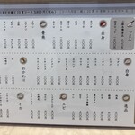 すし処 きみや - 