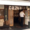 自家製さぬきうどんと肉 甚三 大門店
