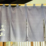 そばきり五山 - 