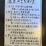 そばきり五山 - 