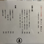 呼子活イカ 博多巻き串 燈 - 
